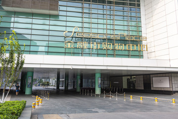 北京金融街购物中心