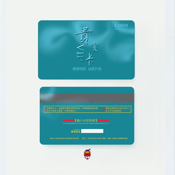 貴賓卡