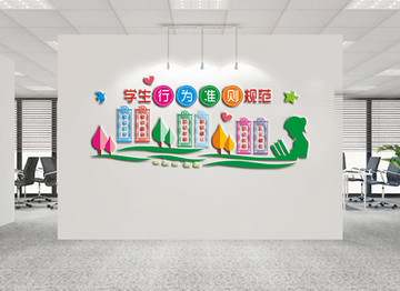 校園形象墻