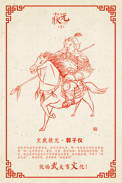 全能狀元