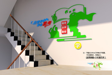 校園標(biāo)語墻