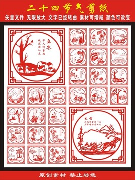 節(jié)氣