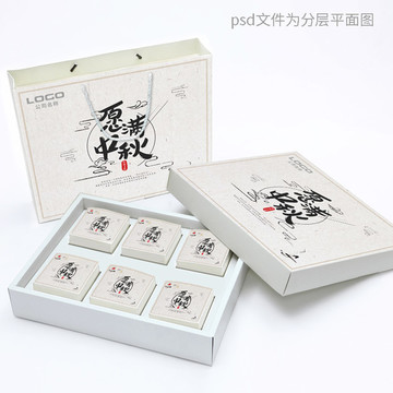 月餅外包裝