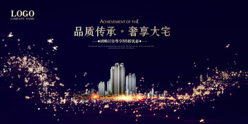 中式地產(chǎn)廣告