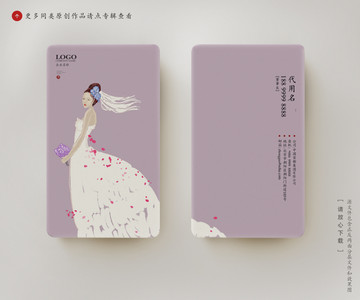 婚慶名片