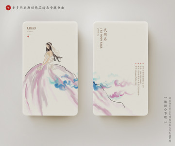 婚慶名片