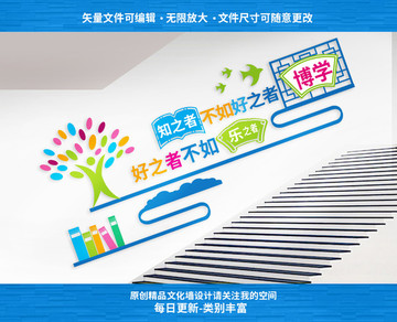 校園樓梯雕刻
