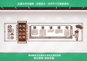 經(jīng)典國(guó)學(xué)