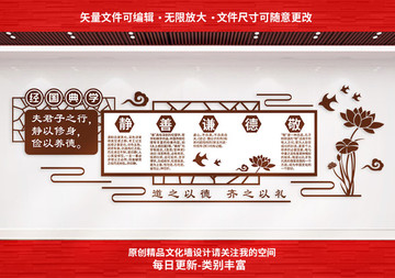 学校文化墙