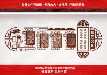 校園文化