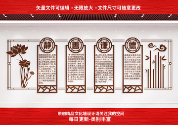 校園文化墻
