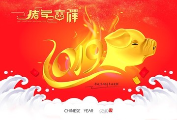 2019豬年海報