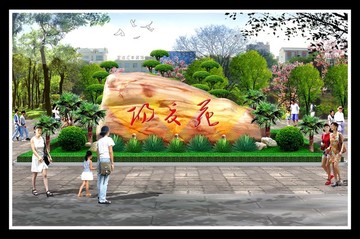 景石效果圖