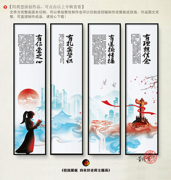 教師標(biāo)語