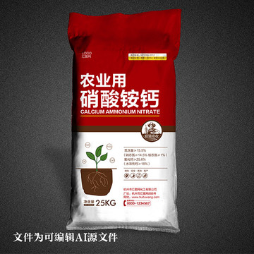 化肥包裝