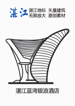 湛江藍灣銀浪酒店