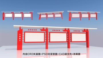 宣傳欄