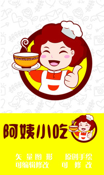 阿姨小吃
