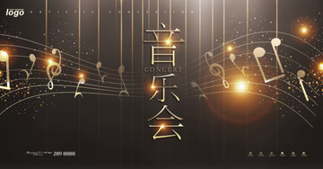 音樂會