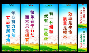 企業(yè)標(biāo)語(yǔ)