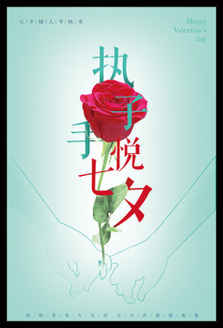 七夕海報