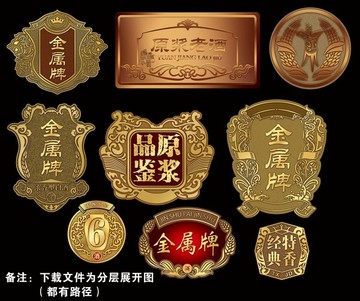金屬牌總集