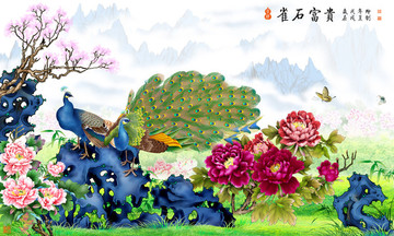 雀石富貴