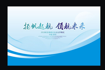會(huì)議背景