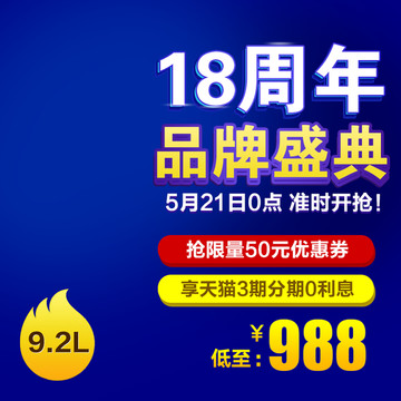 淘寶主圖
