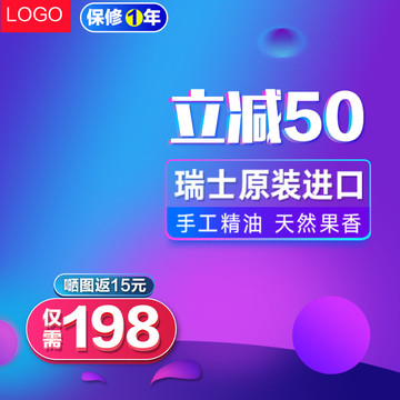 淘寶主圖