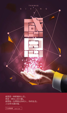 企業(yè)文化感恩