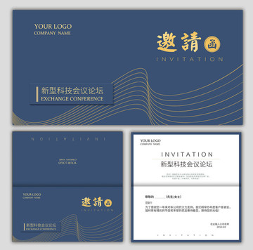 邀請(qǐng)函