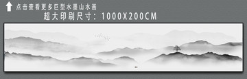 全屋山水畫(huà)整裝