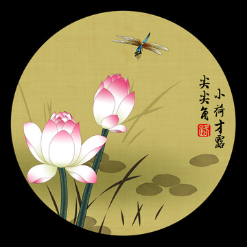小荷才露尖尖角風(fēng)水畫背景墻
