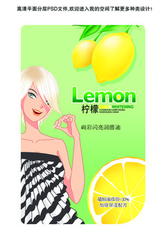時(shí)尚潤唇膏