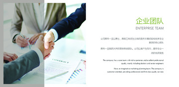 企業(yè)團(tuán)隊(duì)