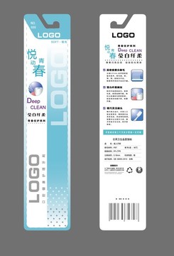 牙刷設(shè)計典雅