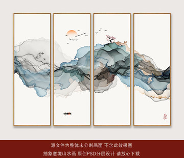 新中式抽象意境水墨画