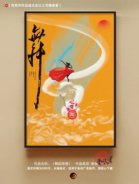 舞蹈招生海報(bào)
