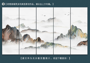 意境山水装饰画