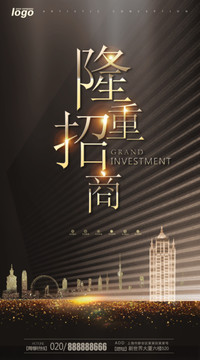 招商海報(bào)