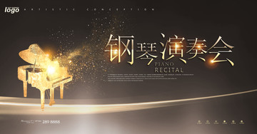 鋼琴