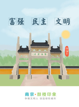 南京鼓樓靜海寺