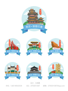 南京鼓樓區(qū)景區(qū)圖標(biāo)設(shè)計(jì)