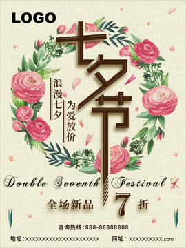 七夕節(jié)花藝