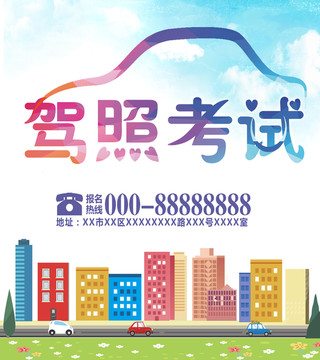 駕照
