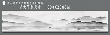 超大型山水畫(huà)長(zhǎng)卷