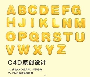 3D气球字