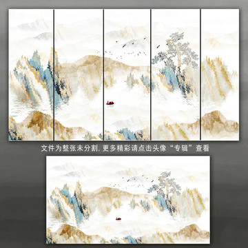 水墨山水画