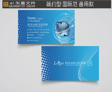 科技名片外貿(mào)名片